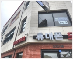  2024Ÿ565294 õ ȭ  ¼52 3, 3 303ȣ (2)   ,繫ǰ