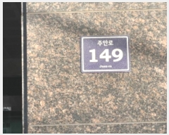  2024Ÿ574441 õ Ȧ ־ȷ 149, 5506ȣ (־ȵ,ٿũ)     ǽڰ