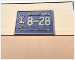  2024Ÿ��15546 ��õ ���� û���ѳ���100���� 8-28(û��), 2��231ȣ (û��,û����ũ��)     ��,�繫�ǰ��