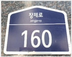  2024Ÿ523948 õ   160, 5504ȣ (,þƮ)     ټ,
