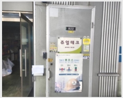  2024Ÿ550100 õ   14, 8822ȣ (,õǥóͰ嵿)     Ʈ