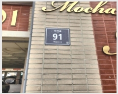 2024Ÿ14345 õ   91, 101 4402ȣ (,)    ټ,