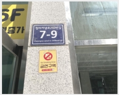  2024Ÿ��550667 ��õ ���� û��Ŀ����260���� 7-9, 6��603ȣ (�漭��,�ݾ�������2��)     ��,�繫�ǰ��