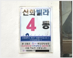  2024Ÿ��537152 ��õ ��籸 ��Ǯ��7���� 35-1, 2�� 2��202ȣ     �ټ���,������