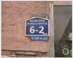  2024Ÿ552151 õ  ȭ162 6-2, 4401ȣ      ټ,