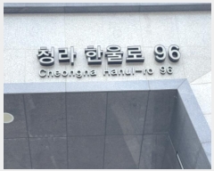  2024Ÿ550056 õ  ûѿ 96, 333 4402ȣ (漭,ǳä2ũ)    Ʈ