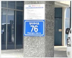  2024Ÿ550681 õ  û 76, 1176ȣ (漭,û 7)    ,繫ǰ