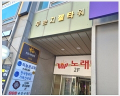  2024Ÿ��572223 ��õ ������ ȣ������ 201, 4��404ȣ (������,�����μ�����Ÿ��)     ���ǽ��ڰ��