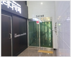  2024Ÿ10756 õ  з 470, 5508ȣ (˾ϵ,̽ƮŸ)     ټ,