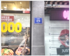  2024Ÿ10756 õ  з 470, 5508ȣ (˾ϵ,̽ƮŸ)     ټ,