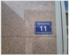  2024Ÿ��537718 ��õ �߱� ���״��87���� 11, 1��060ȣ (�׵�7��,��õ�������깰Ÿ���)     ��,�繫�ǰ��