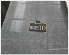  2024Ÿ1509 õ  ۸162 10, 󰡵 1112ȣ (۸,۸ξֻվƮ)    ,繫ǰ