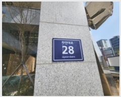  2024Ÿ513620 õ ߱ ڿ 28, 212101ȣ (߻굿,׶ο)     ܵ(ȣ)