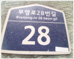  2024Ÿ514395 õ  ο28 28,  1101ȣ (,ûϺ)    ټ,