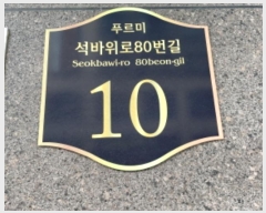  2024Ÿ547449 õ Ȧ 80 10, 2 204ȣ (־ȵ,Ǫ)    ǽڰ