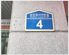  2024Ÿ552618 õ  ˴ܷ459 4, 9915ȣ (ձ浿,Ÿ)     ǽڰ