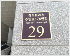  2024Ÿ556580 õ Ȧ ־ȷ174 29, 5503ȣ      ǽڰ