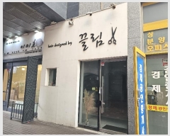  2024Ÿ10169 õ  þƴ 90, 501 1142ȣ (۵,õ۵Ʈ)    ,繫ǰ