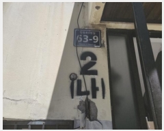  2024Ÿ527513 õ  αǷ9 63-11,  1101ȣ     ټ,