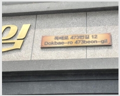  2024Ÿ546774 õ Ȧ 473 12, 2201ȣ (ǵ,)     Ʈ