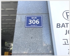  2024Ÿ558692 õ Ȧ η 306, 141404ȣ (ȭ,÷)     Ʈ