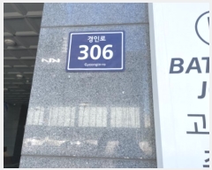  2024Ÿ559053 õ Ȧ η 306, 171704ȣ (ȭ,÷)     Ʈ