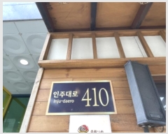  2024Ÿ559381 õ Ȧ ִ 410, 4404ȣ      ǽڰ