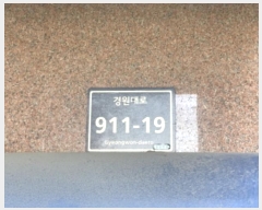  2024Ÿ567719 õ Ȧ  911-19, 5502ȣ (־ȵ,ƼӾƮ)     Ʈ