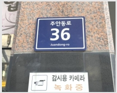  2024Ÿ572339 õ Ȧ ־ȵ 36, 7701ȣ (־ȵ,۾Ʈ)     Ʈ