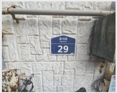  2024Ÿ578191 õ 籸 ȿ 29, 02ȣ (ȿ,Ҹ)     ټ,