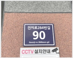  2024Ÿ579064 õ  284 90, 2201ȣ (µ,Ӹ)     ǽڰ