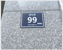  2024Ÿ581173 õ Ȧ η 99, 9903ȣ (ǵ,ǵƸ)     Ʈ