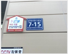  2024Ÿ��15348 ��õ ���� û���ѳ���72���� 7-15, 9��919ȣ (û��,��Ʈ����Ƽ)     ���ǽ��ڰ��