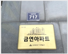  2024Ÿ560305 õ Ȧ  717, 110 1101ȣ (־ȵ,õѽ÷)    Ʈ