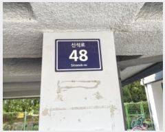  2024Ÿ551349 õ  ż 48, 5501ȣ (,ũ̵)     ټ,