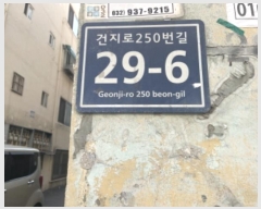  2024Ÿ��568811 ��õ ���� ������250���� 29-6, ���� 2��201ȣ (���µ�,��������)    �ټ���,������