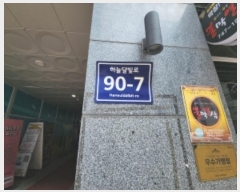  2024Ÿ12752 õ ߱ ϴô޺ 90-7, 8 803ȣ (߻굿,ī̿)    ,繫ǰ