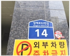  2024Ÿ571053 õ  92 14, 5 504ȣ (,ĳ)    ǽڰ