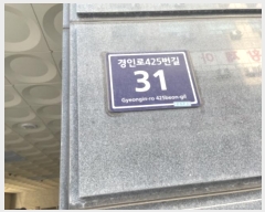  2024Ÿ��550964 ��õ ����Ȧ�� ���η�425���� 31, 11��1101ȣ      ����Ʈ���