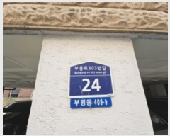  2024Ÿ564093 õ  303 24, 6603ȣ (,Ʈ2)     Ʈ