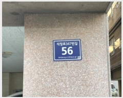  2024Ÿ��572711 ��õ ����Ȧ�� ������347���� 56, 2�� 5��501ȣ (�־ȵ�,�����Ѹ���)    �ټ���,������