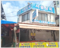  2024Ÿ8173 õ  嵵 79-50, 3ȣ      ,繫ǰ