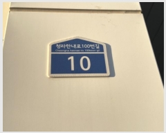  2024Ÿ560503 õ  ûѳ100 10, 1 108ȣ (û,ûťñ״ó1ǽ)    ǽڰ