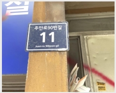  2024Ÿ562349 õ Ȧ ־ȷ90 11,  1105ȣ     ټ,