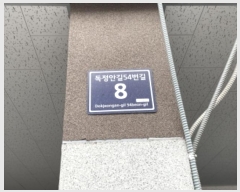  2024Ÿ577846 õ Ȧ ȱ54 8, ̵ 4401ȣ (ǵ,ְũ)    ټ,