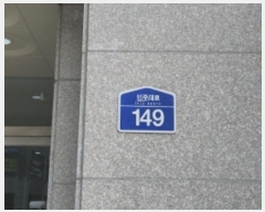  2024Ÿ535453 õ Ȧ ִ 149, 6604ȣ (, )    Ʈ