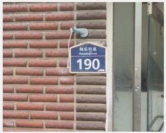  2024Ÿ545634 õ  ȭ 190, 4402ȣ      ټ,