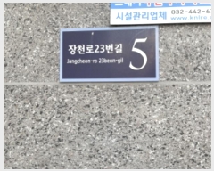  2024Ÿ��565799 ��õ ����Ȧ�� ��õ��23���� 5, 5��501ȣ (���ǵ�,���ǿ�Ÿ��)     ���ǽ��ڰ��