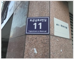  2024Ÿ575970 õ Ȧ ݳ4 11, 5502ȣ      ǽڰ