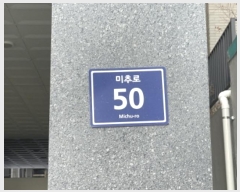  2024Ÿ��582510 ��õ ����Ȧ�� ���߷� 50, 2��202ȣ (���ǵ�,�Ƹ�����)     ���ǽ��ڰ��